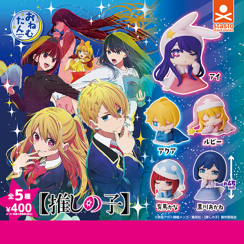 日本正版STASTO 我推的孩子 睡眠款扭蛋 星野爱 黑川赤音 有马加奈 摆件