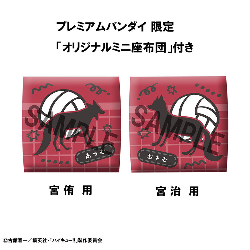 日本正版 Megahouse MH Lookup 排球少年 宫侑 宫治 队服手办 带特典坐垫