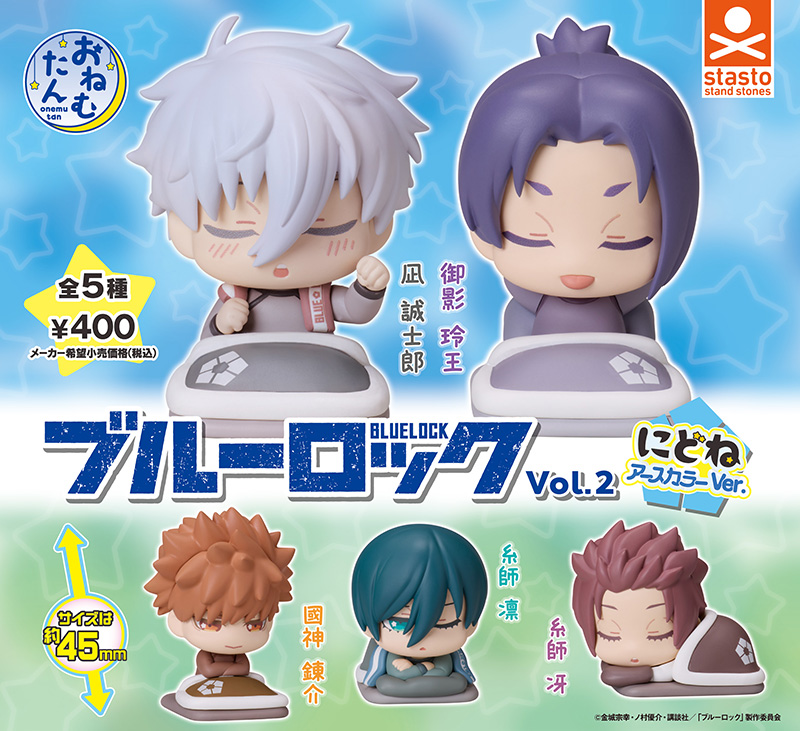 日本正版STASTO 蓝色监狱趴趴扭蛋2 睡眠小队新色 蓝锁玲王凛冴