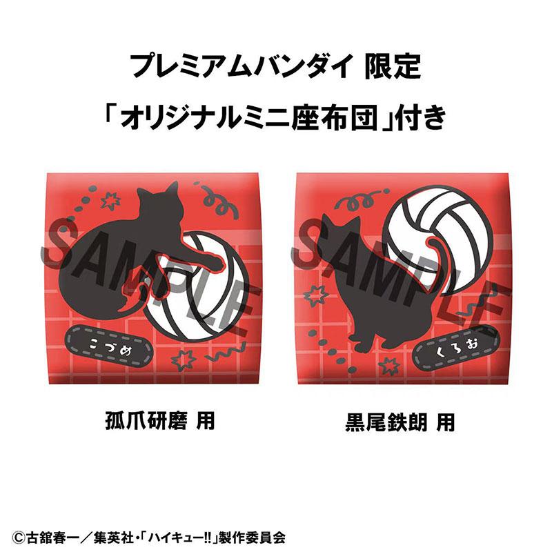 日本正版Megahouse Lookup 排球少年 孤爪研磨 黑尾铁朗 队服 手办