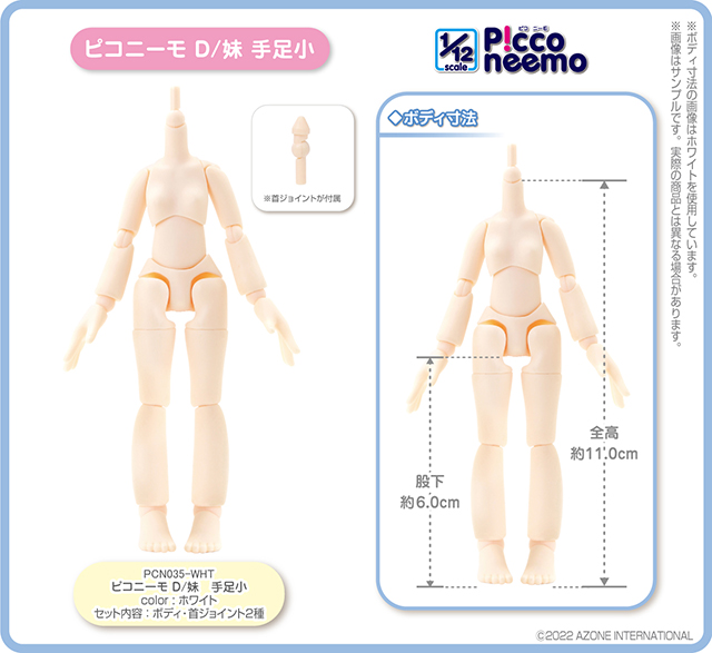 Azone 12分素体 Pico Neemo D妹 PCN035-WHT 1/12 白肌 妖精体