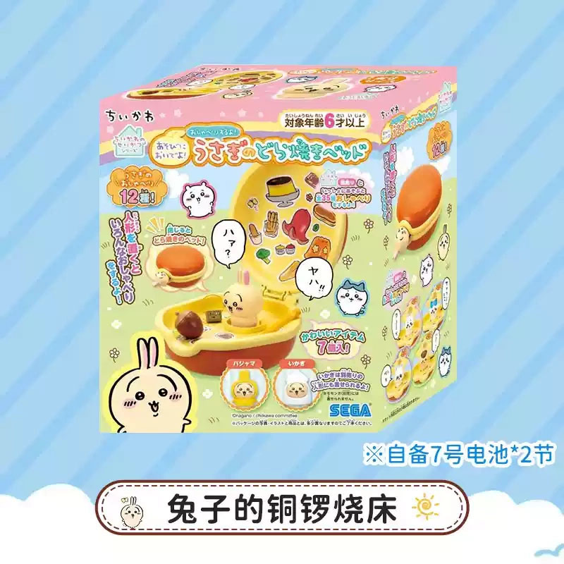 SEGATOYS chiikawa 吉伊卡哇 兔子的铜锣烧床 乌萨奇 过家家玩具 会聊天