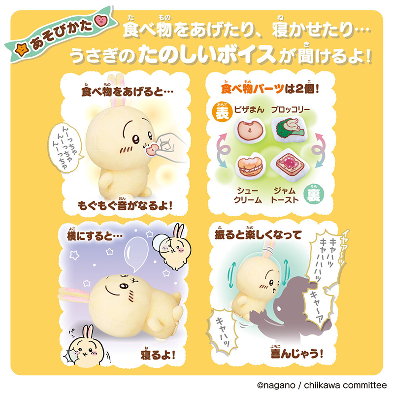 日本TOYS 吉伊卡哇 chiikawa 爱说话的兔子 可发声玩偶 乌萨奇 毛绒周边