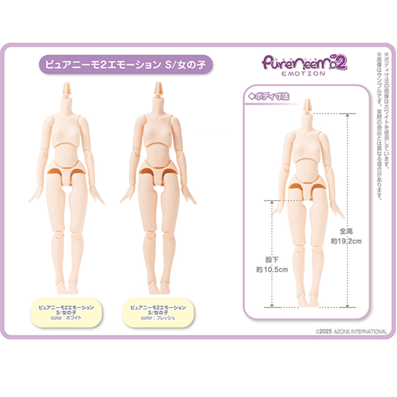 Azone PureNeemo S女 二代超可动 普肌 PFL099-FLS 6分 素体