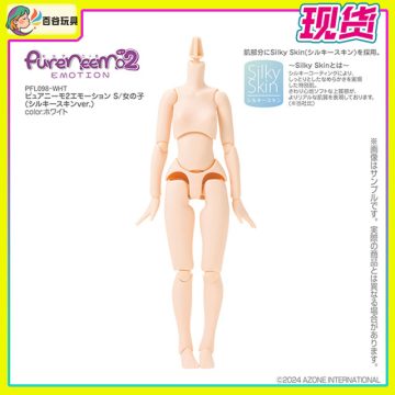 azone 超可动二代体 PFL098-WHT 6分 S 女体 白肌/手感漆