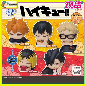 日本正版STASTO 排球少年 睡眠款扭蛋 第1弹 新色篇 日向翔阳 月岛萤摆件