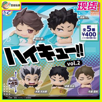 日本正版STASTO 第2弹 排球少年睡眠款扭蛋 及川彻 岩泉一 木兔光太郎