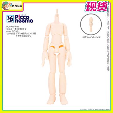 Azone 12分素体 Pico Neemo D男素体 PCN033-WHT 1/12 白肌 妖精体