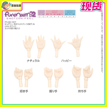 Azone PureNeemo 6分手组A PFL063-WHT 白肌 适用2代3代体