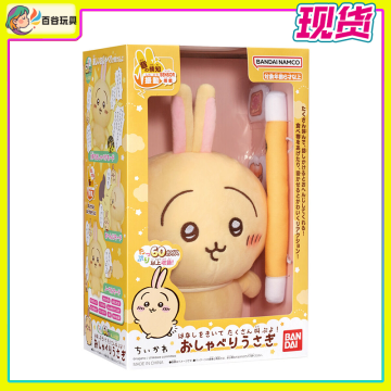 日本TOYS 吉伊卡哇 chiikawa 爱说话的兔子 可发声玩偶 乌萨奇 毛绒周边