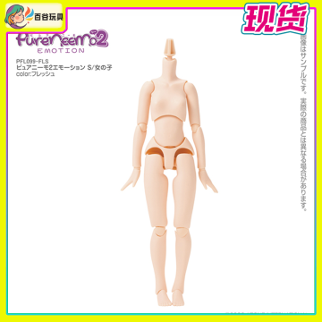 Azone PureNeemo S女 二代超可动 普肌 PFL099-FLS 6分 素体