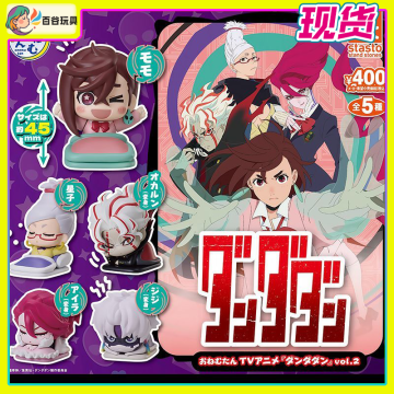 日本 STASTO 当哒当 TV胆大党 Q版趴趴睡眠摆件 第2弹 扭蛋