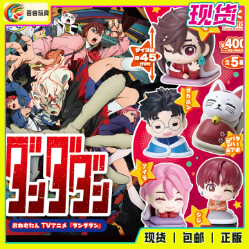 日本 STASTO 胆大党 睡眠公仔第1弹 超自然武装当哒当角色 扭蛋