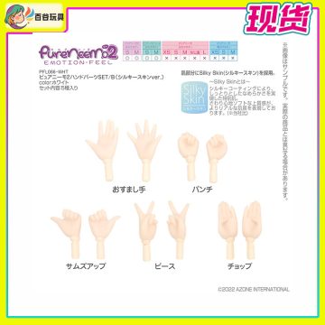 AZONE 手感漆白肌手组B PFL066-WHT 6分 适用2代3代体