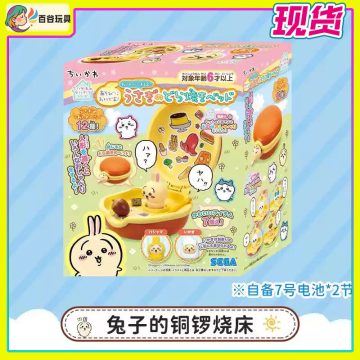 SEGATOYS chiikawa 吉伊卡哇 兔子的铜锣烧床 乌萨奇 过家家玩具 会聊天
